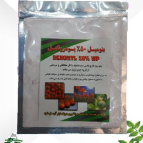 قارچ کش بنومیل