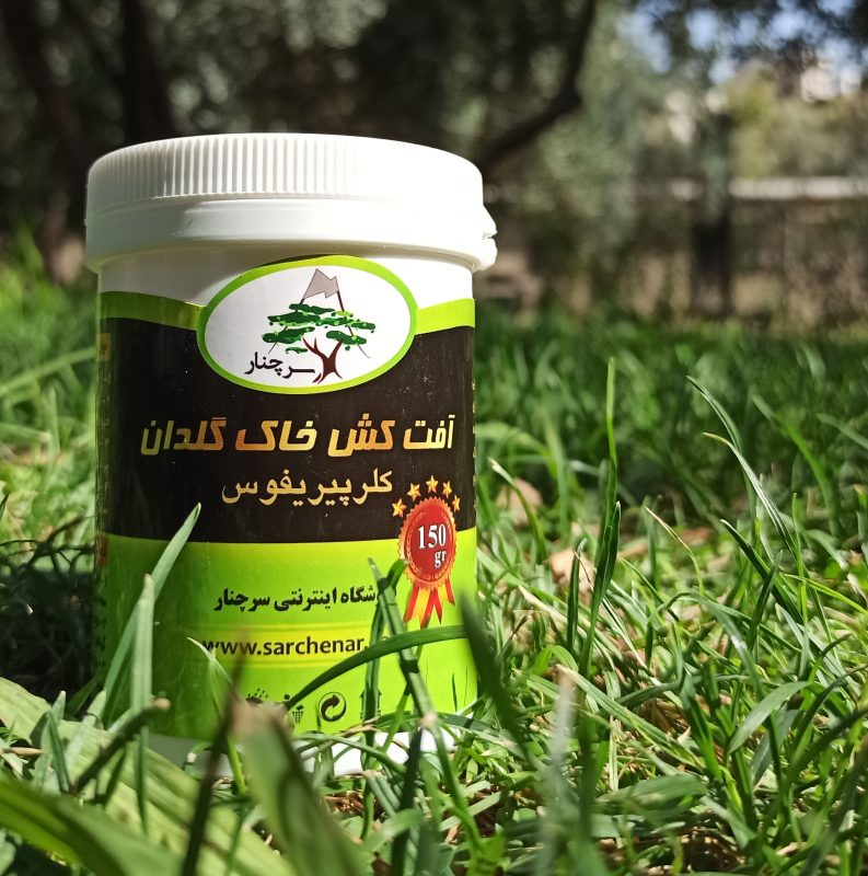 آفت کش خاک گلدان