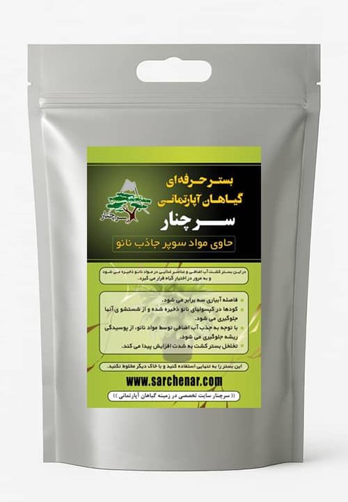 خاک گلدان بستر حرفه ای گیاهان آپارتمانی سرچنار
